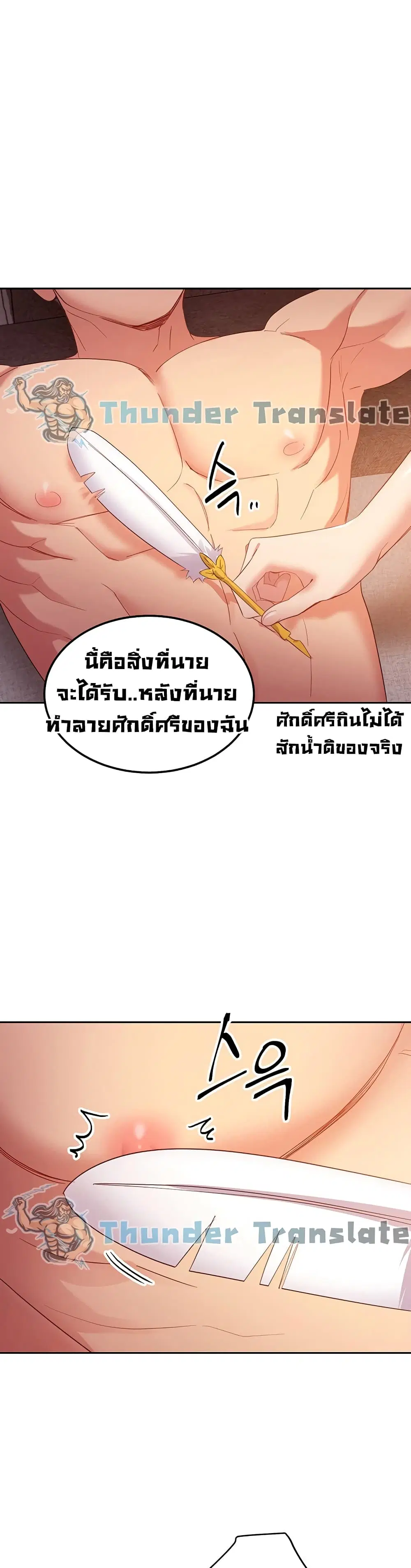 Stepmother Friends ตอนที่ 99 — page 28 of 42