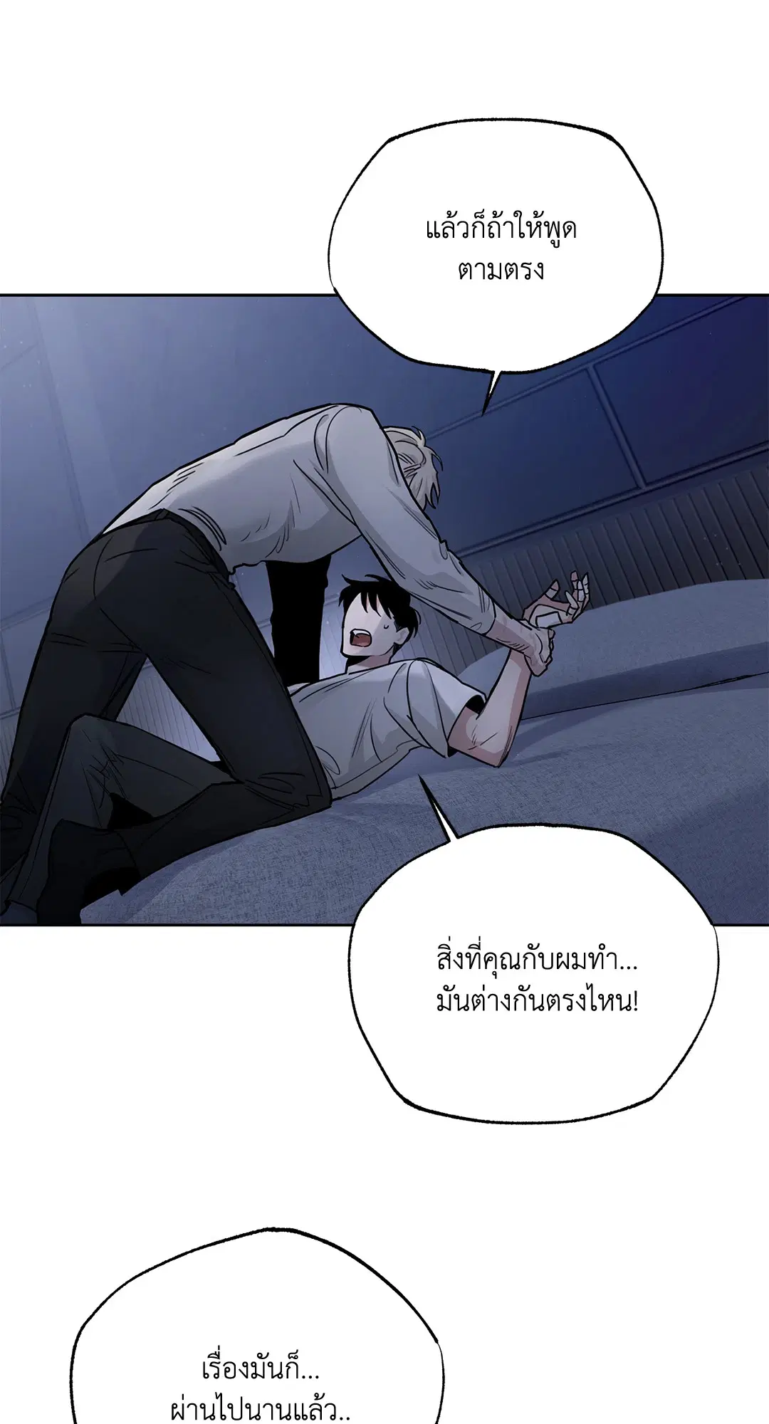 Roses and Champagne ตอนที่ 52.29 — page 45 of 81