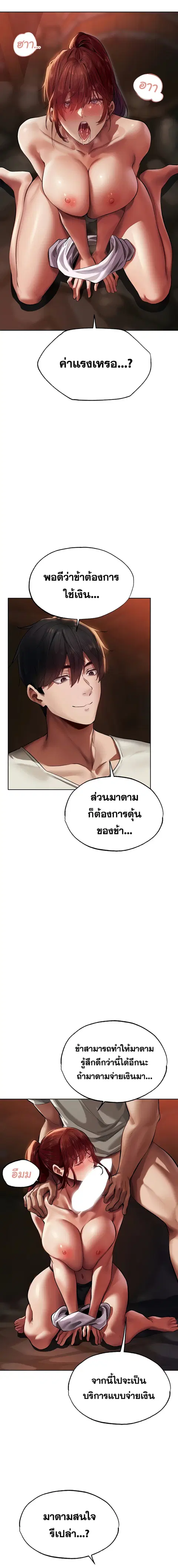 Milf Hunting in Another World ตอนที่ 20 — page 17 of 19
