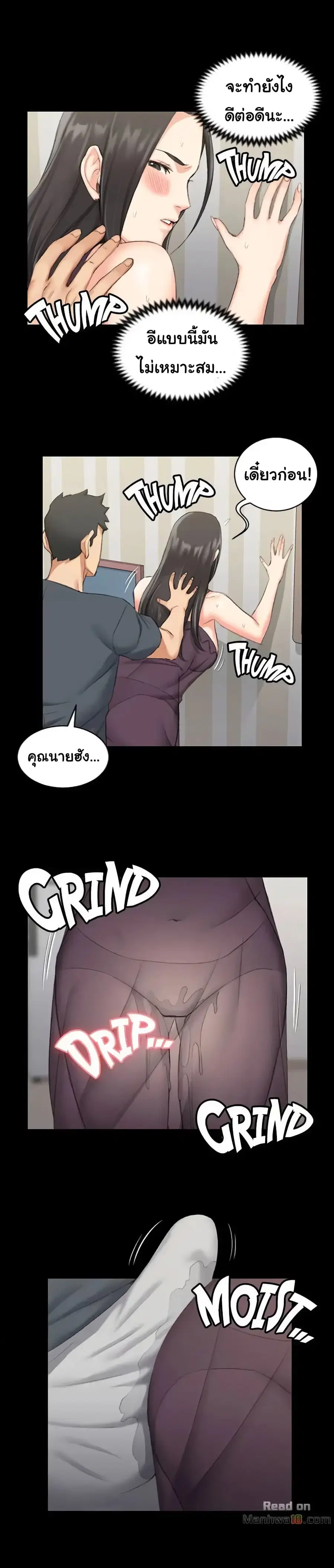 His Place ตอนที่ 34 — page 21 of 26