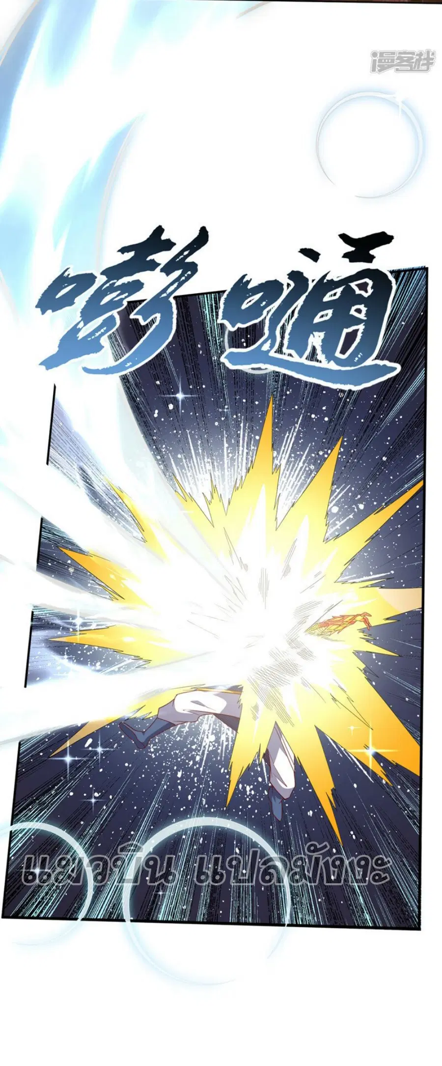 Wu Ni ตอนที่ 324 — page 26 of 32