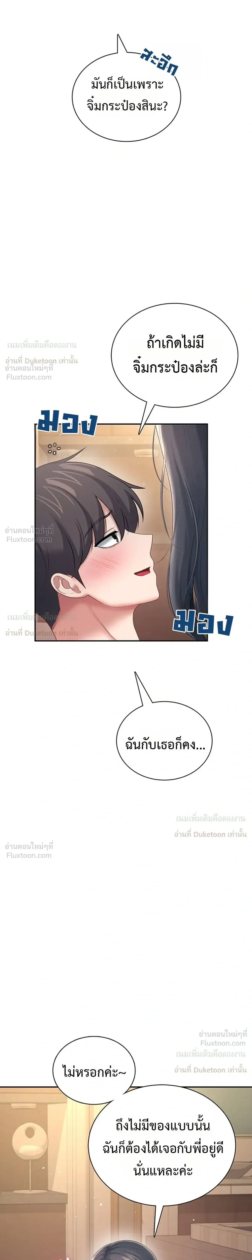 Wireless Touch ตอนที่ 113 — page 17 of 35