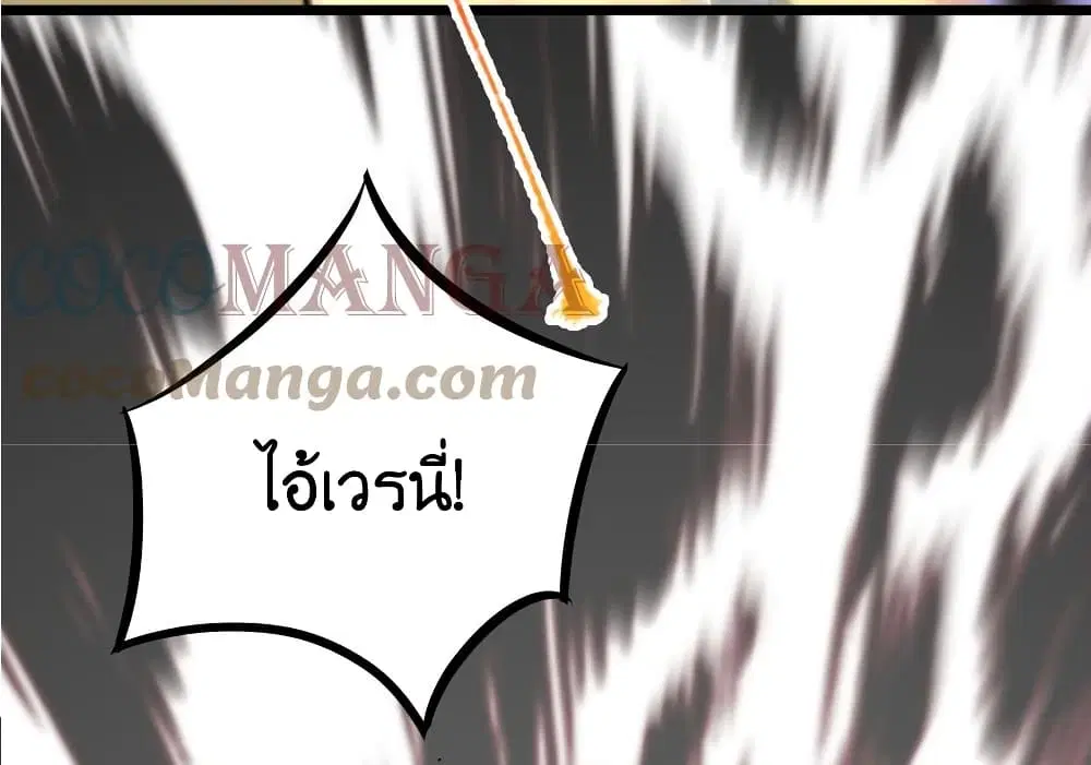 What Happended? Why I become to Girl? ตอนที่ 75 — page 23 of 57