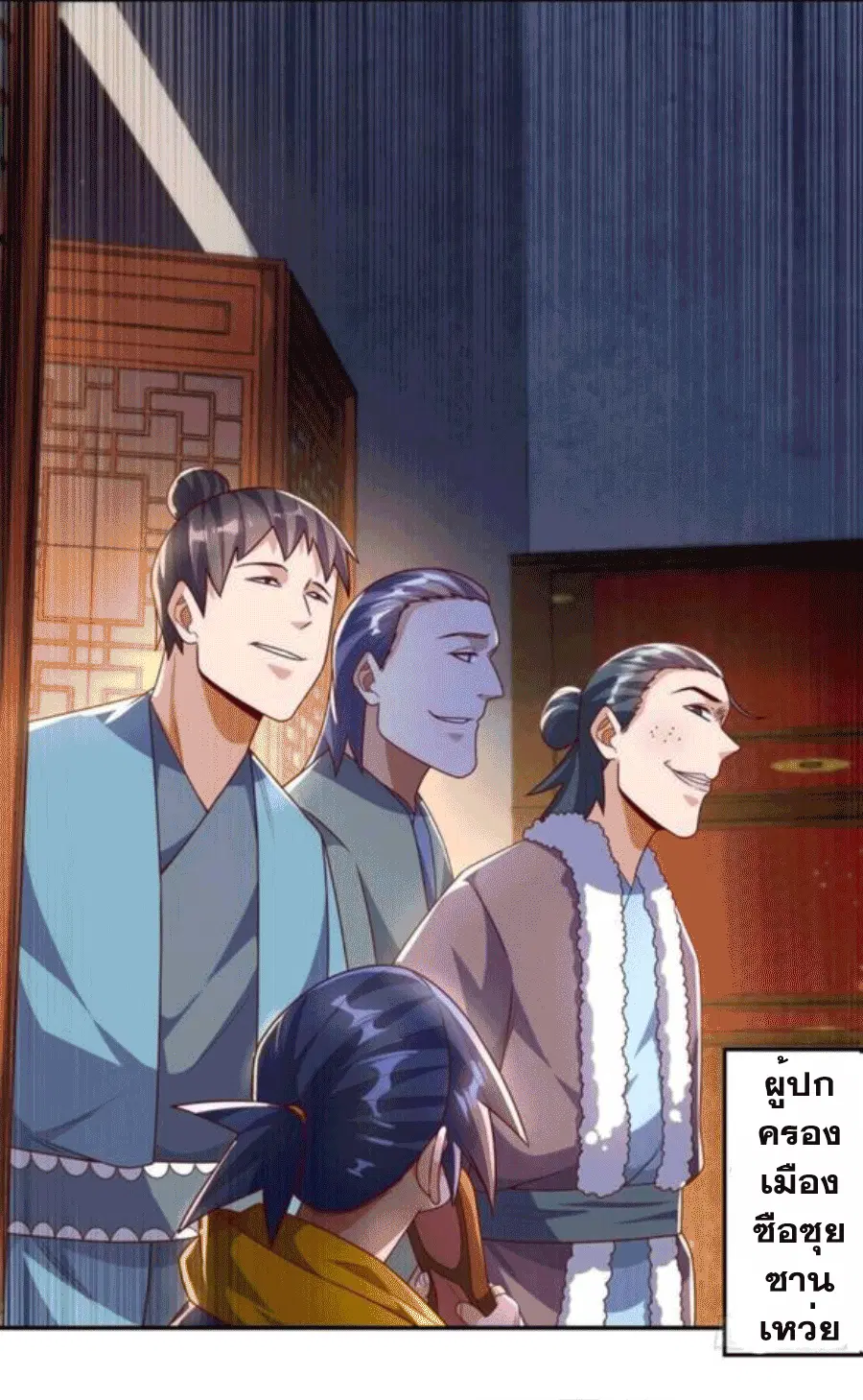 Wu Ni ตอนที่ 200 — page 9 of 37