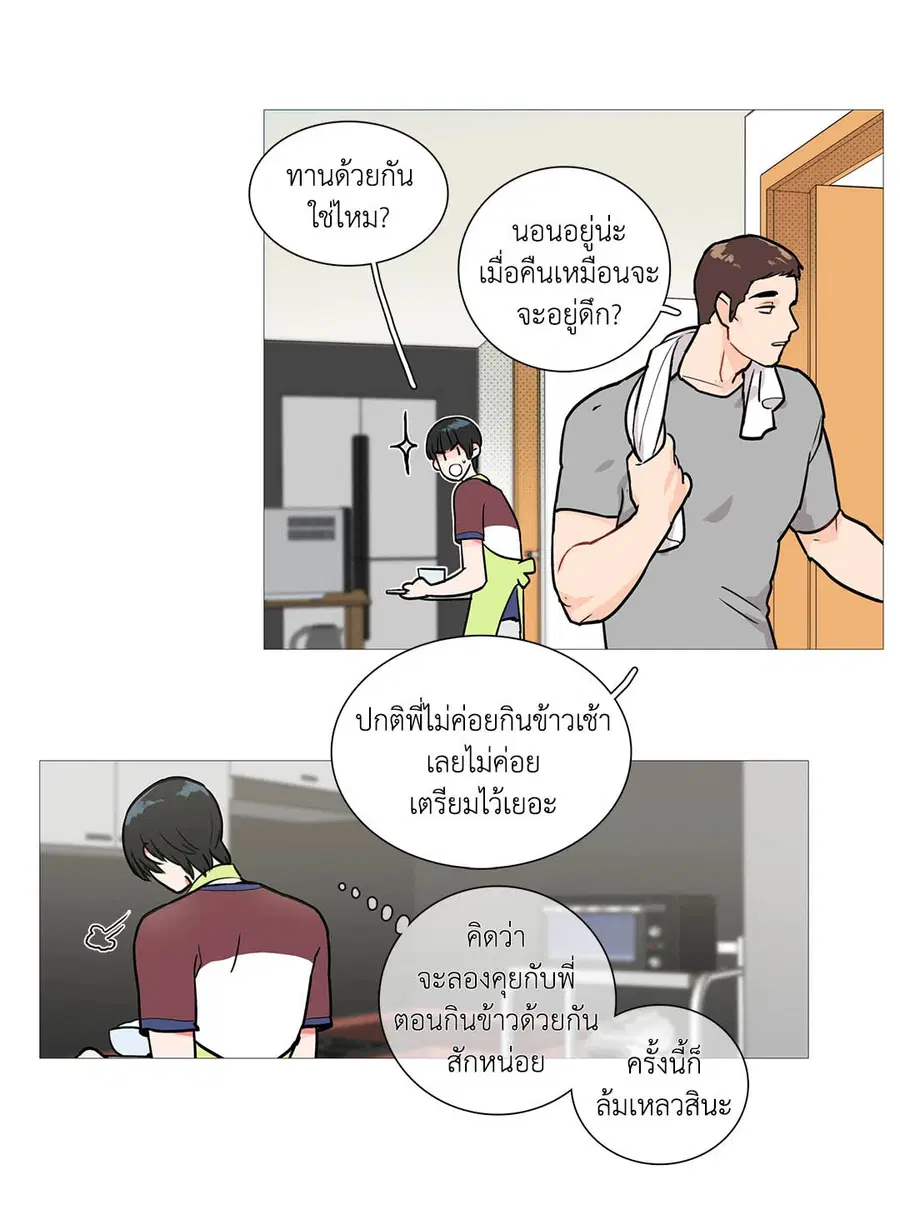 Sadistic Beauty ตอนที่ 2 — page 32 of 50