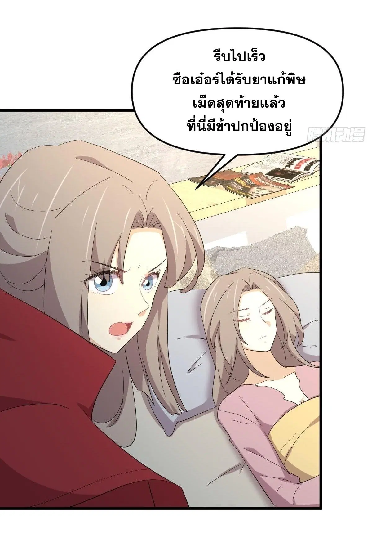 Immortal Swordsman in the Reverse World ตอนที่ 342 — page 12 of 45