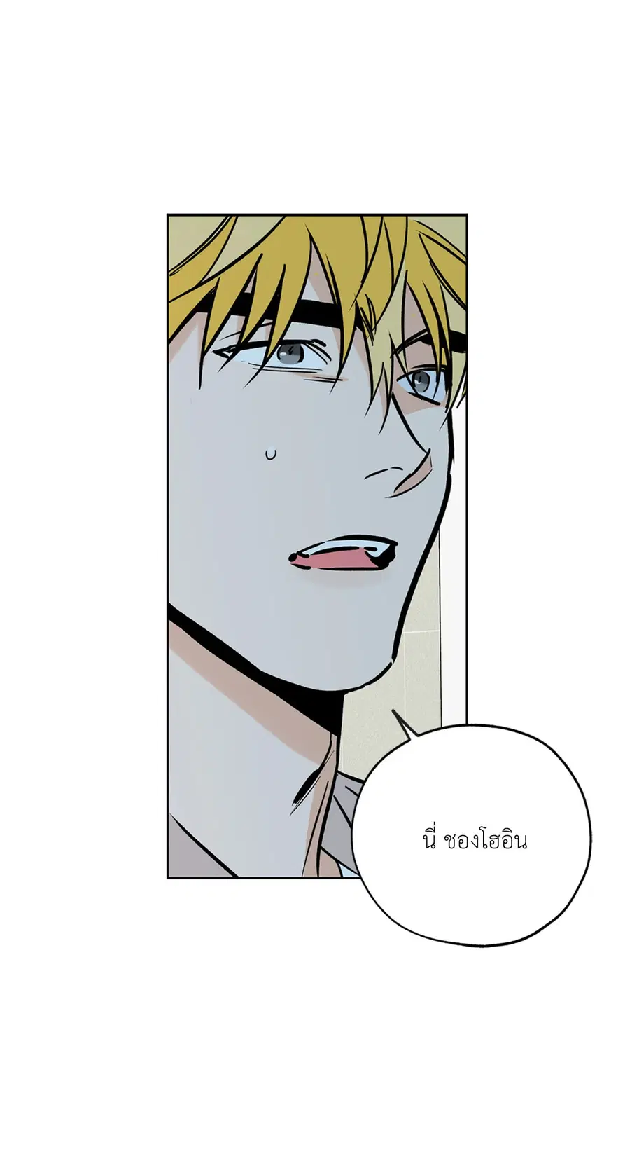 Lucky Paradise ตอนที่ 58 — page 67 of 85