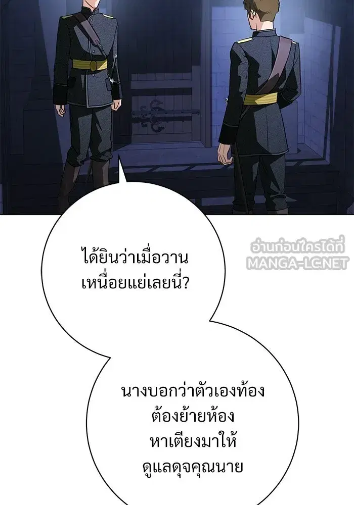 To My Husband’s Mistress ตอนที่ 111 — page 3 of 126