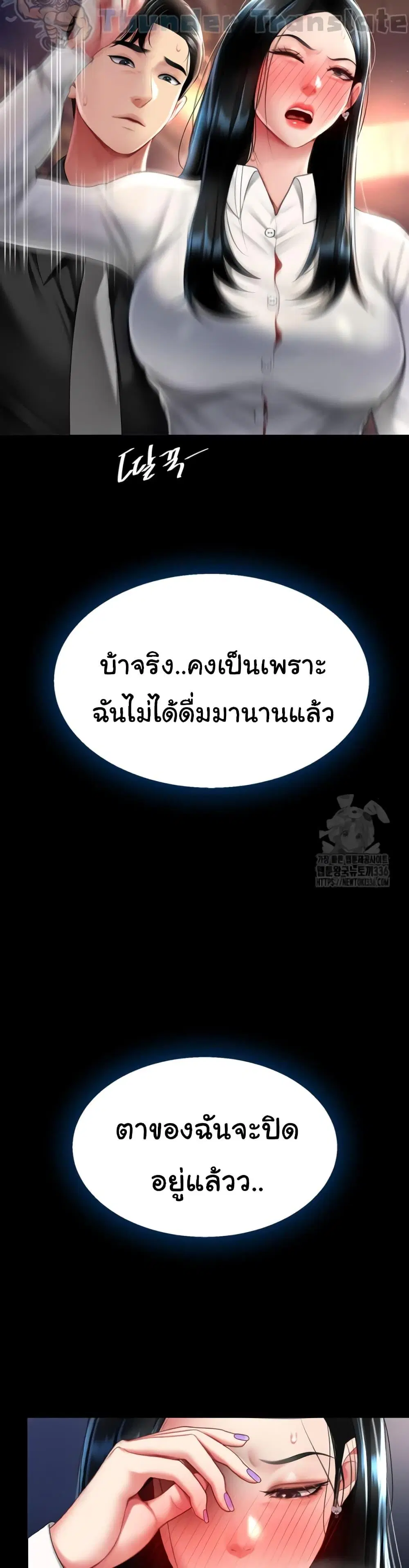 Go Ahead Mom ตอนที่ 49 — page 42 of 52
