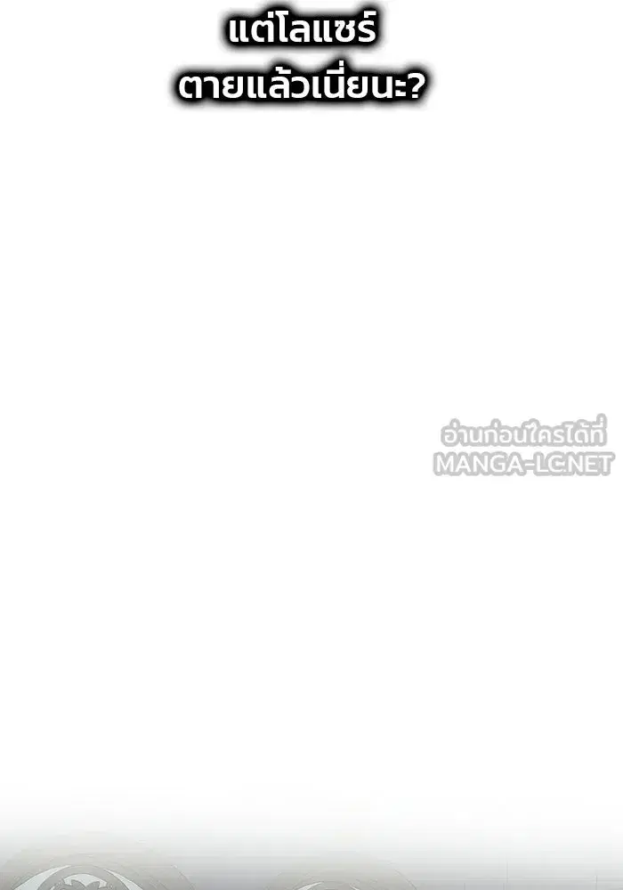 One Husband is Enough – เกมรักจับสามี ตอนที่ 87 — page 147 of 172