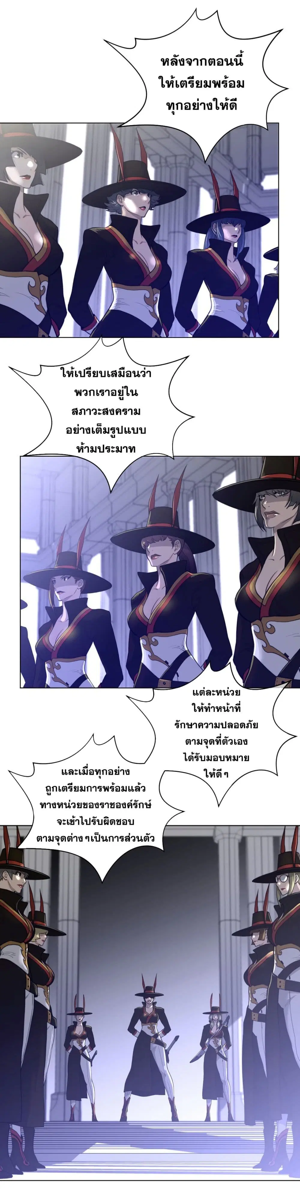 Perfect Half ตอนที่ 64 — page 14 of 20