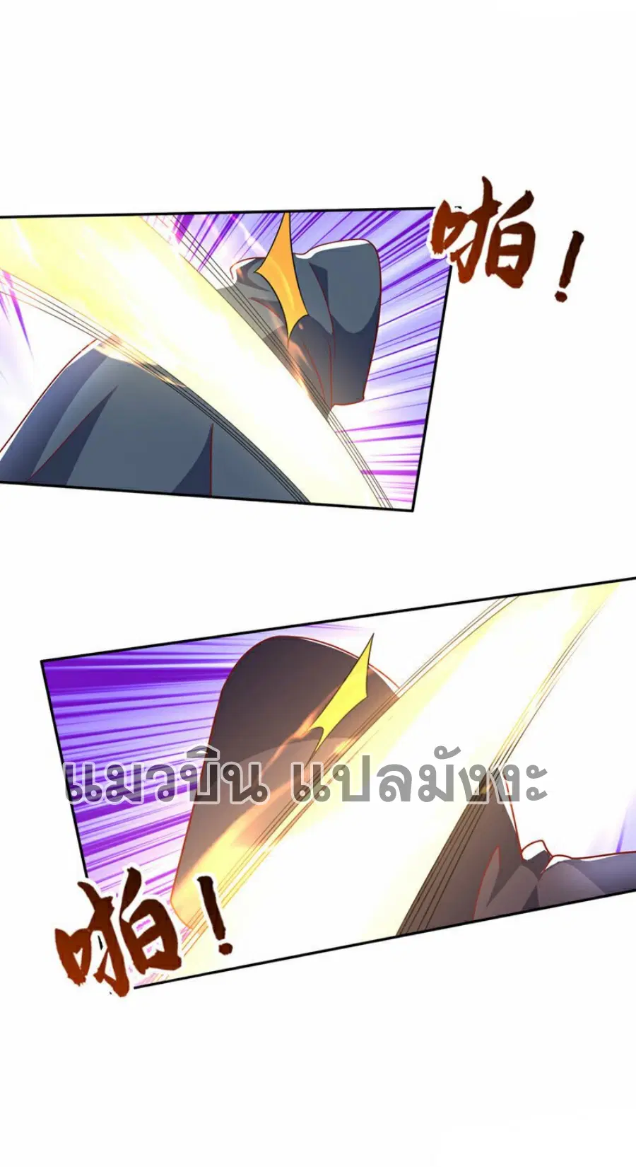Wu Ni ตอนที่ 358 — page 20 of 34