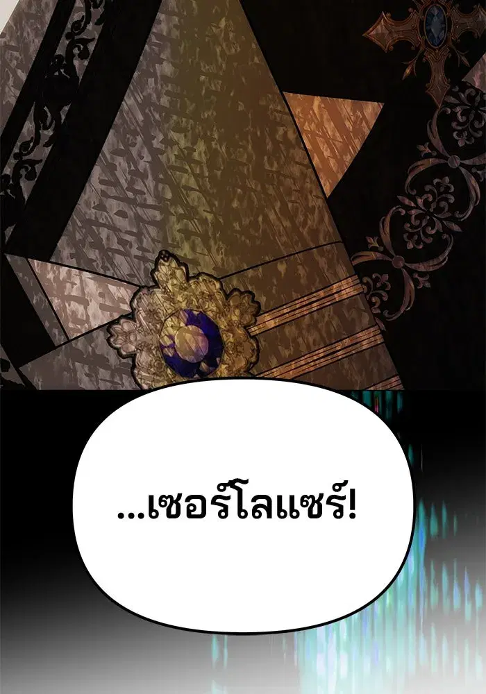 One Husband is Enough – เกมรักจับสามี ตอนที่ 60 — page 160 of 162