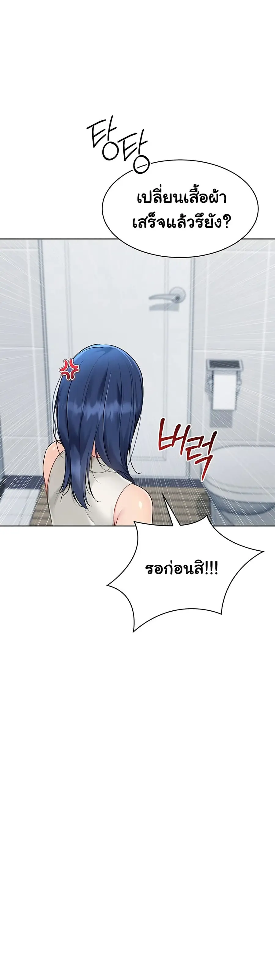 Set Up ตอนที่ 51 — page 34 of 51