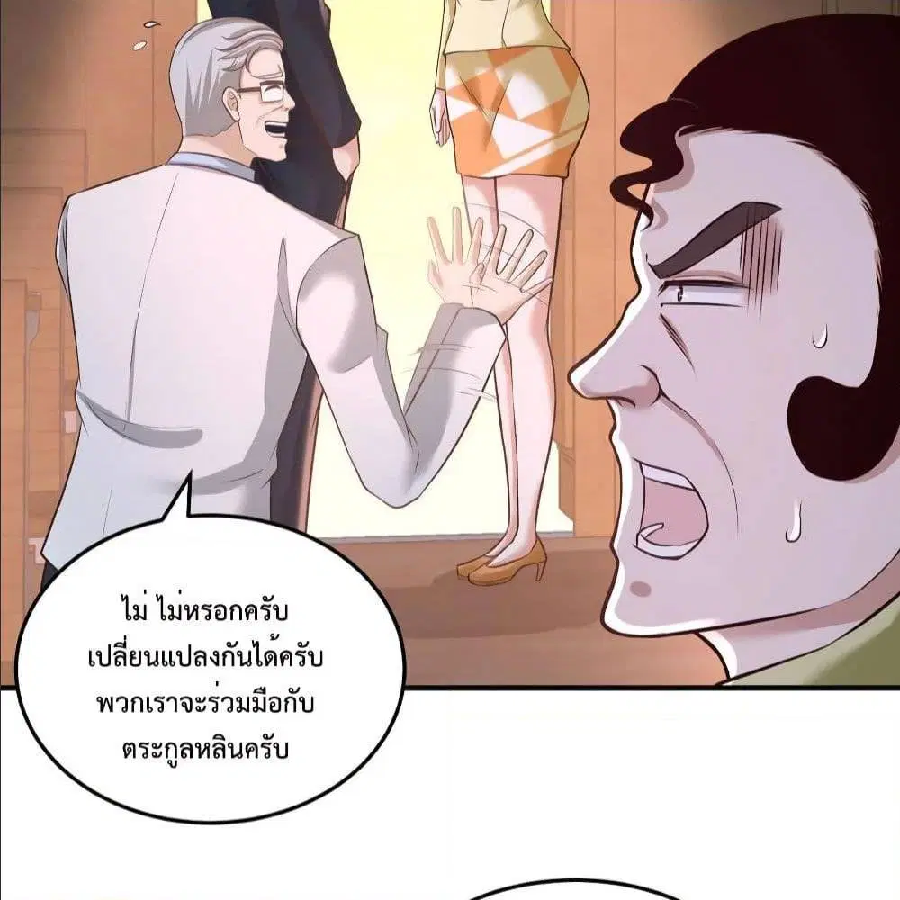 Dragon King Hall ตอนที่ 42 — page 29 of 52