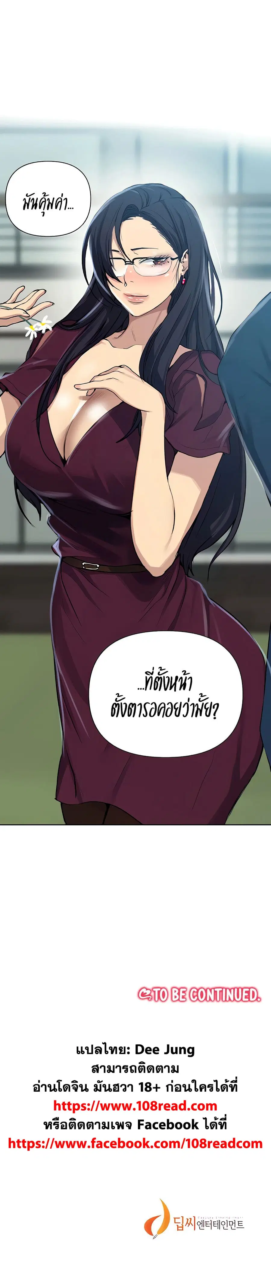 Secret Class ตอนที่ 115 — page 25 of 25