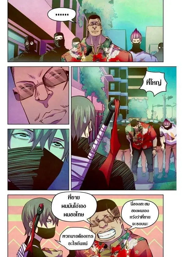 The Last Human ตอนที่ 201.21 — page 109 of 148