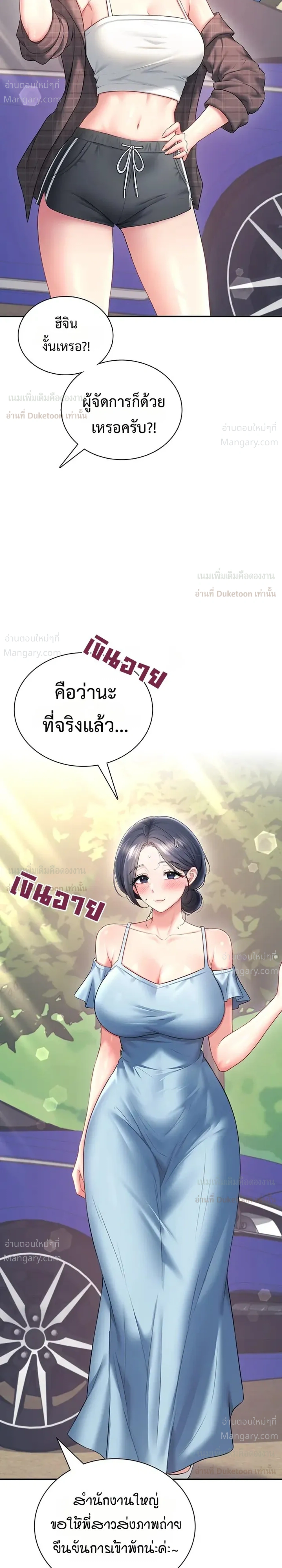 Wireless Touch ตอนที่ 115 — page 26 of 35