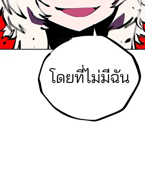 The Player ตอนที่ 62 — page 143 of 144
