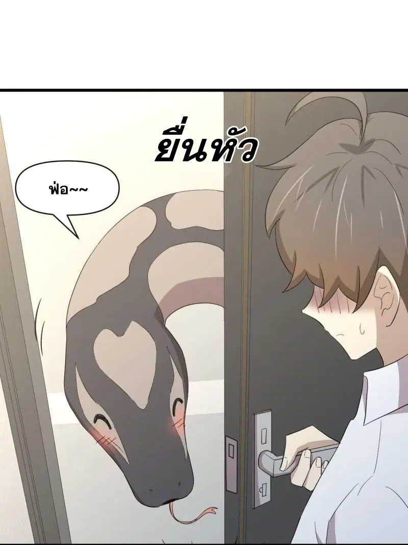 Immortal Swordsman in the Reverse World ตอนที่ 350 — page 45 of 46
