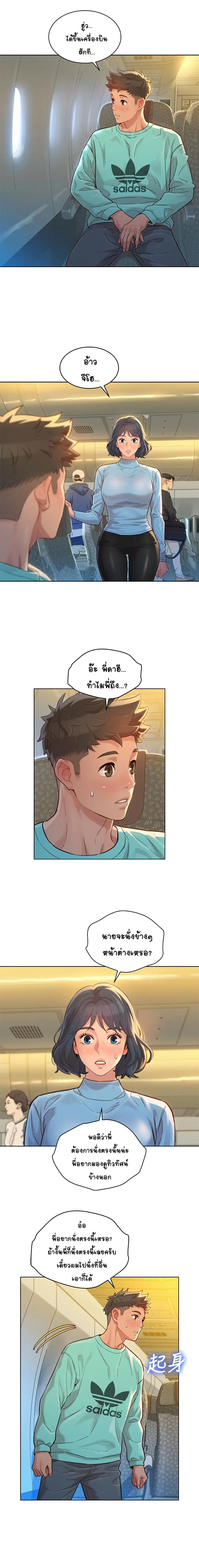 Sister Neighbors ตอนที่ 121 — page 25 of 30