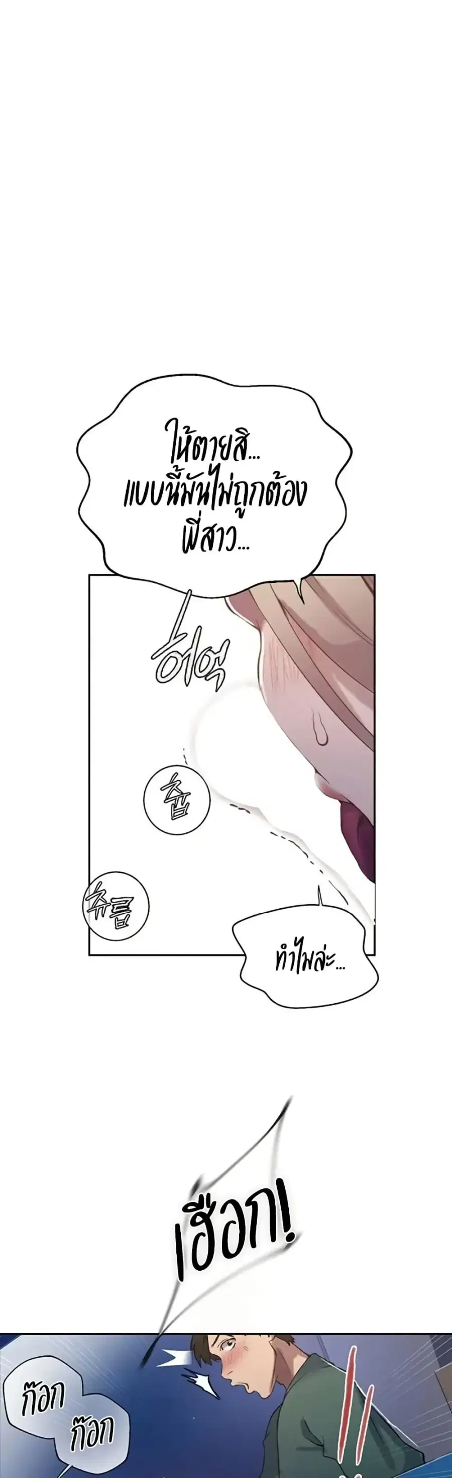 Secret Class ตอนที่ 291 — page 24 of 40
