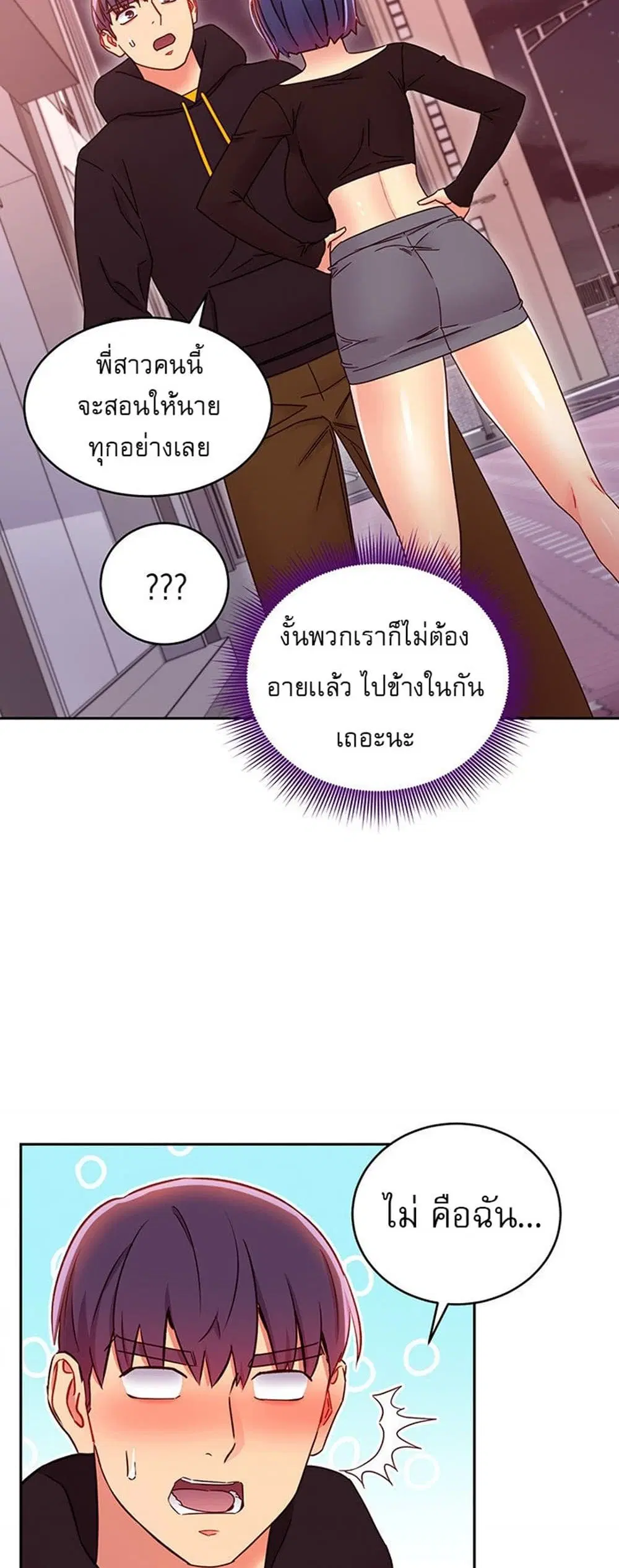 Stepmother Friends ตอนที่ 75 — page 30 of 60