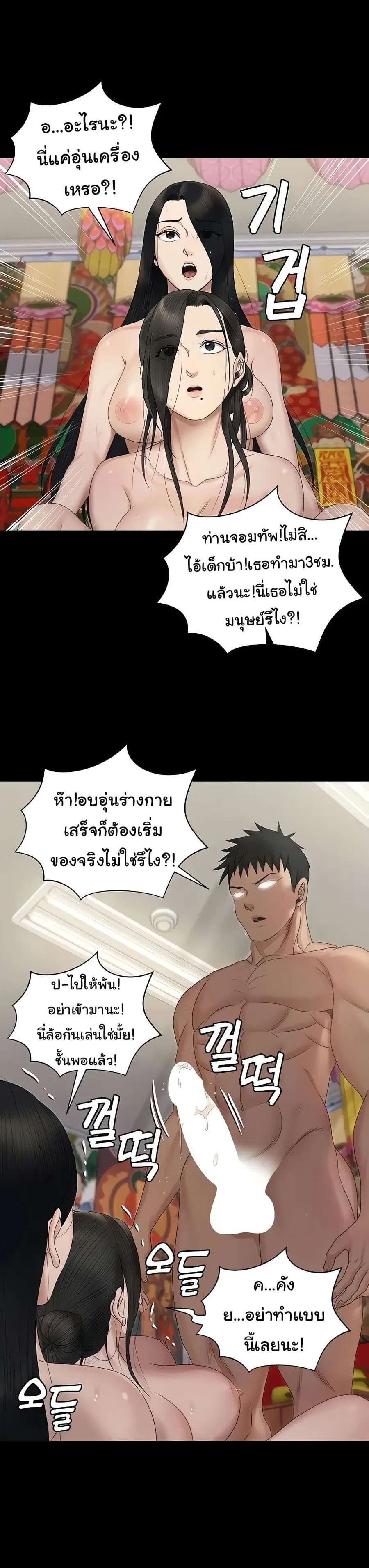 His Place ตอนที่ 155 — page 27 of 42