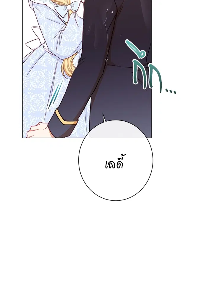 The Villainess Turns the Hourglass ตอนที่ 11 — page 5 of 110