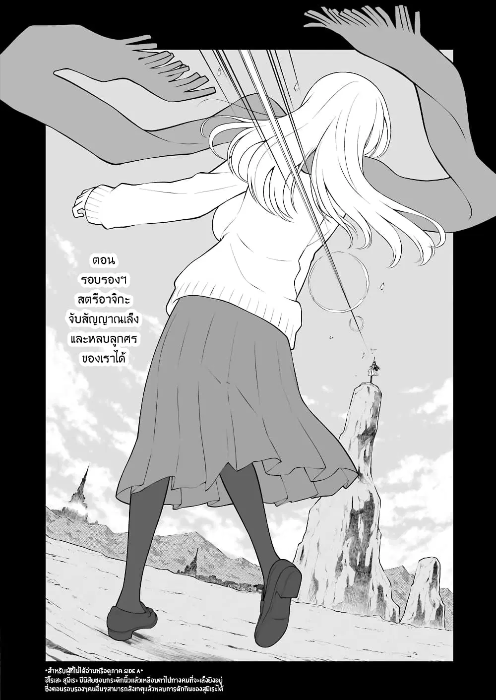Saki ตอนที่ 229 — page 5 of 18