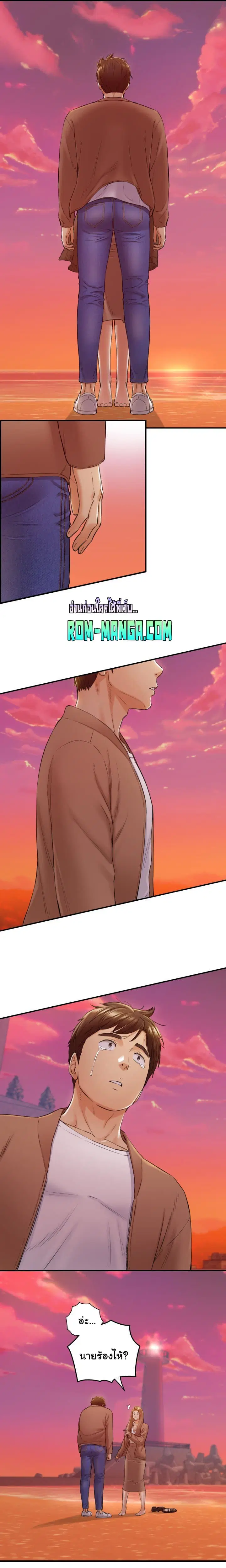 Young Boss ตอนที่ 104 — page 7 of 20