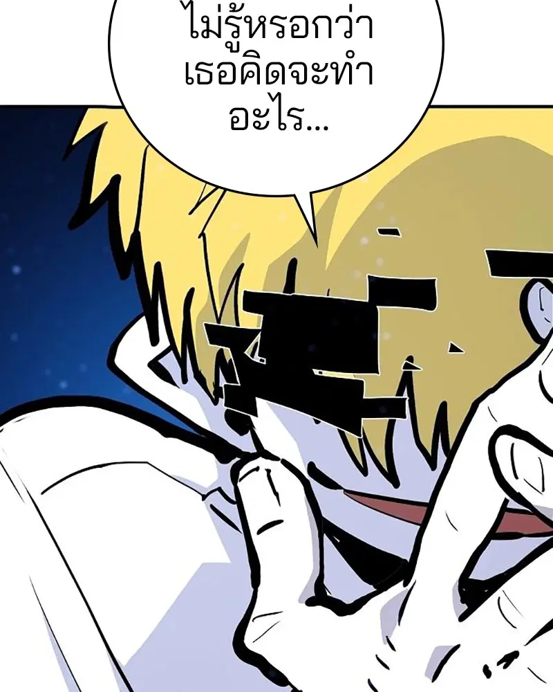 The Player ตอนที่ 159 — page 47 of 195