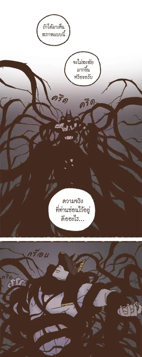 ENNEAD ตอนที่ 72 — page 14 of 30