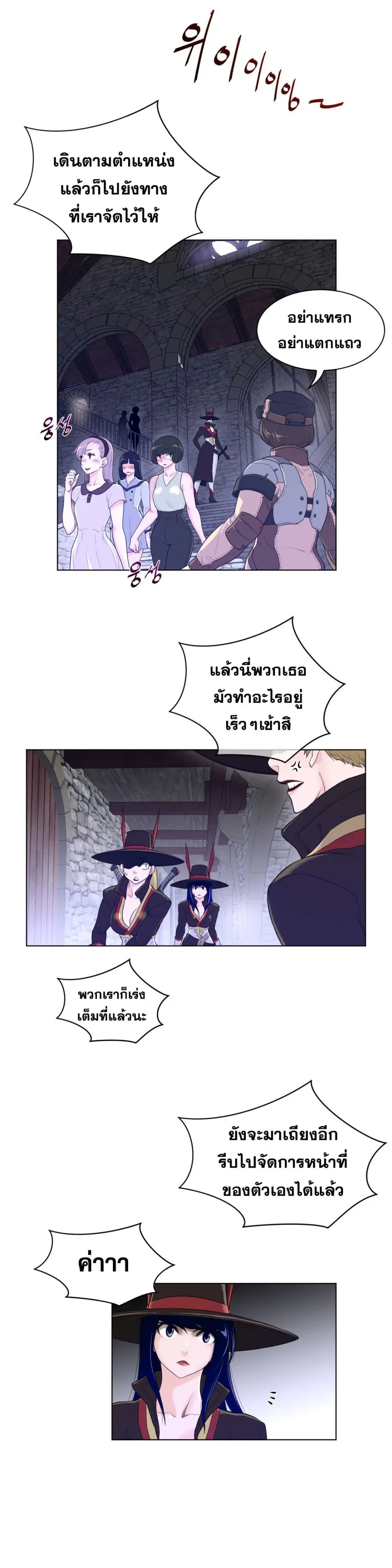 Perfect Half ตอนที่ 71 — page 18 of 21