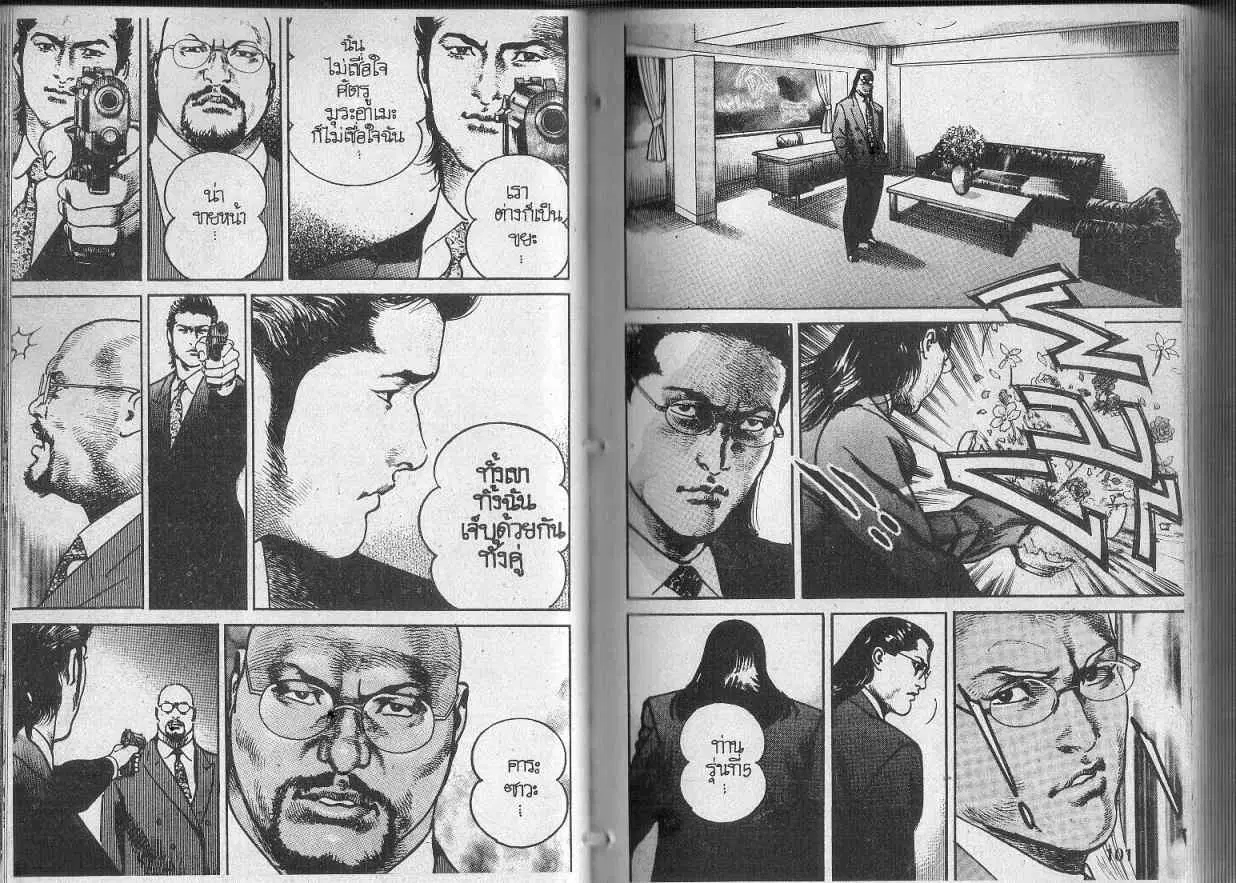 Heat ตอนที่ 106 — page 12 of 14