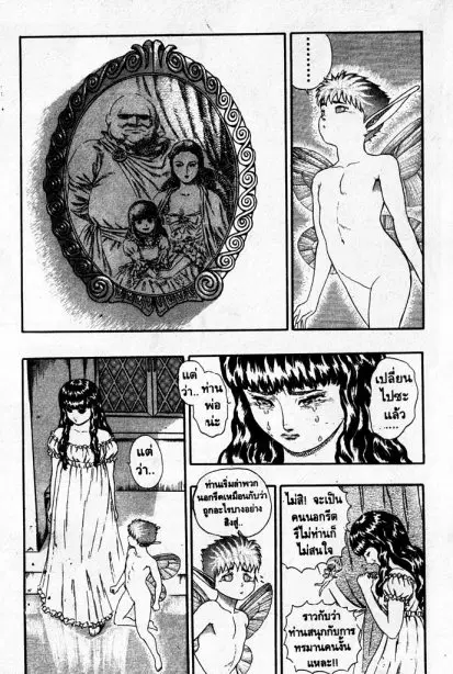 Berserk ตอนที่ 5 — page 38 of 105