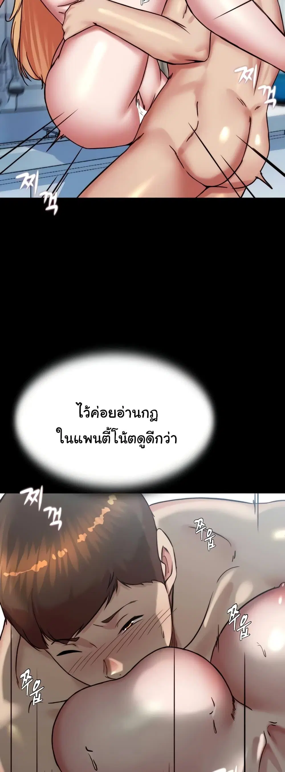 Panty Note ตอนที่ 190 — page 9 of 52