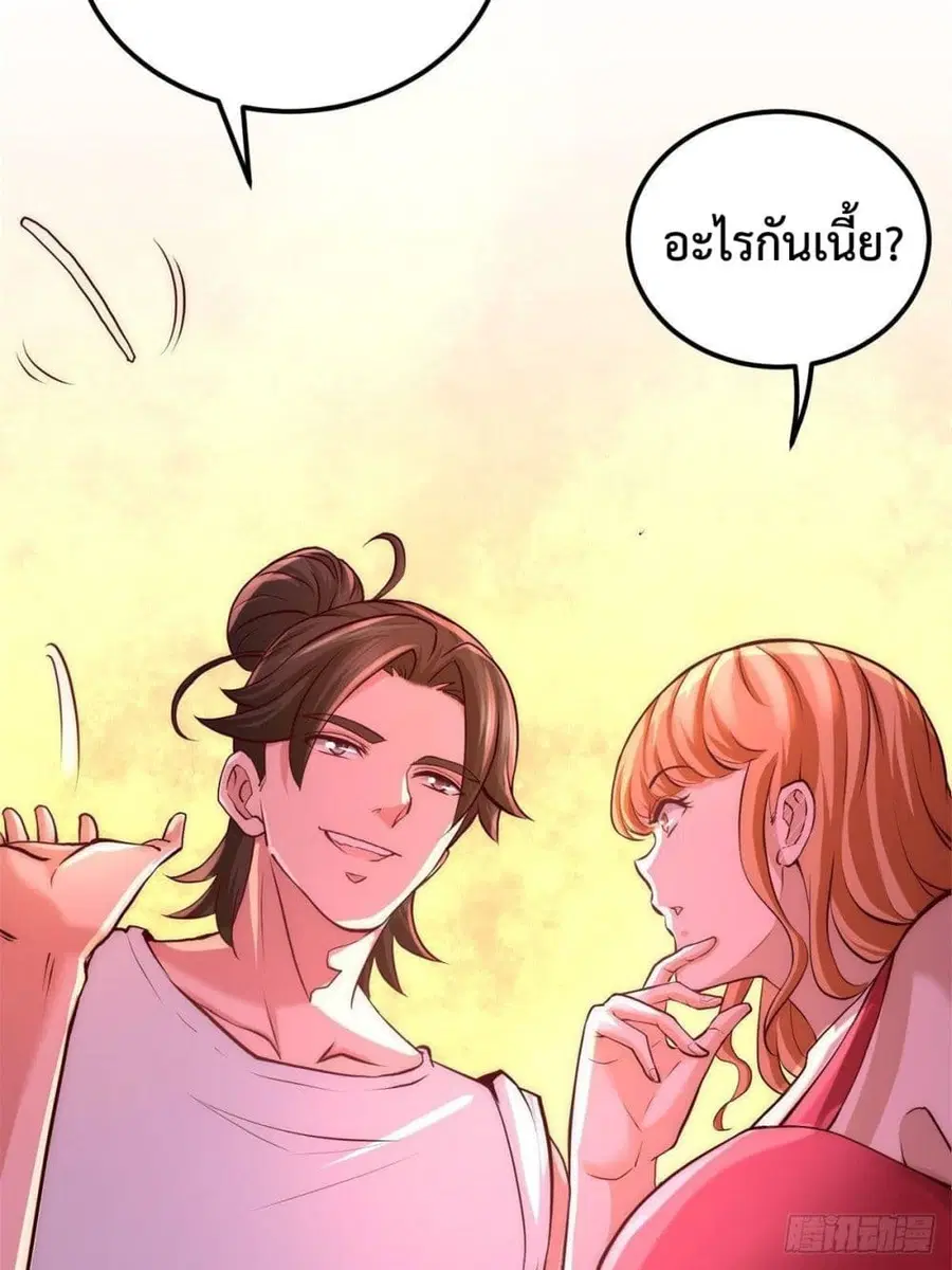 Dragon King Hall ตอนที่ 11 — page 43 of 45