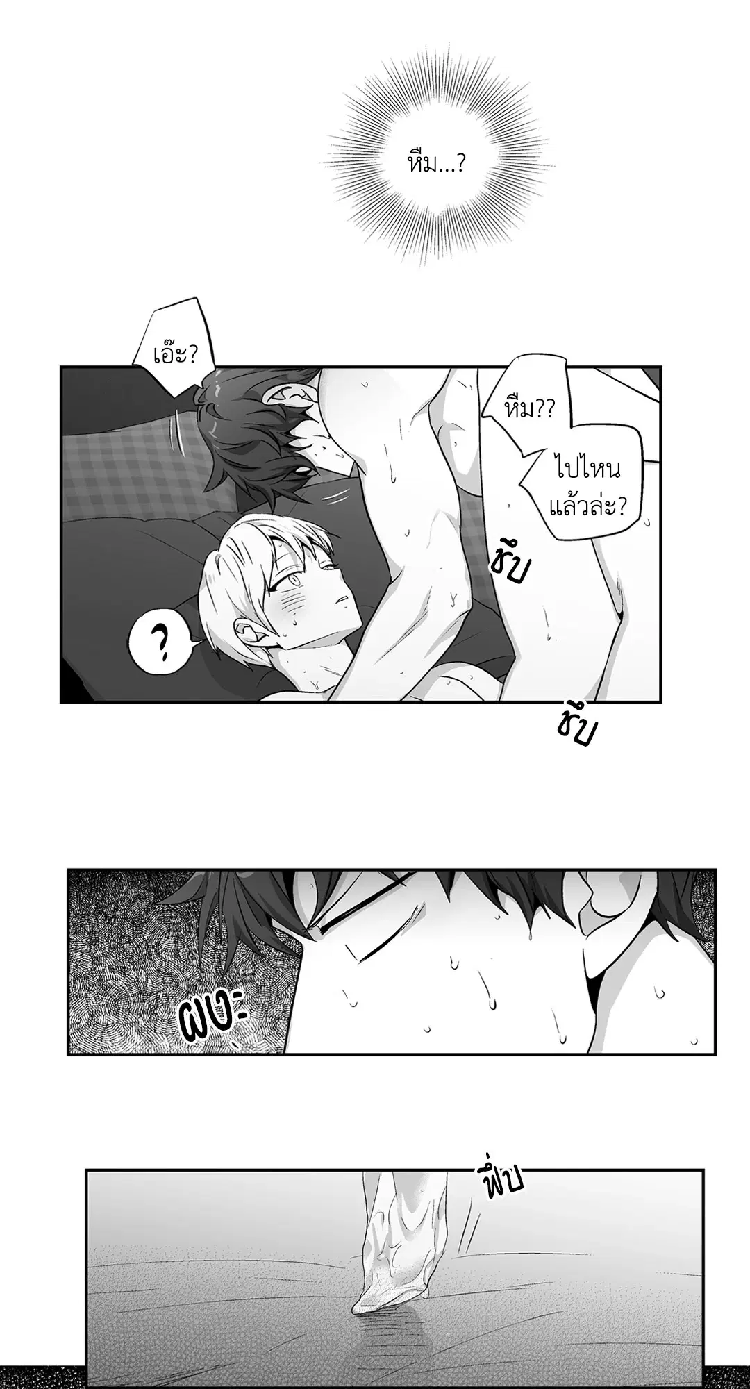 Love is an Illusion! – ซูเปอร์สตาร์ ตอนที่ 44.29 — page 55 of 58