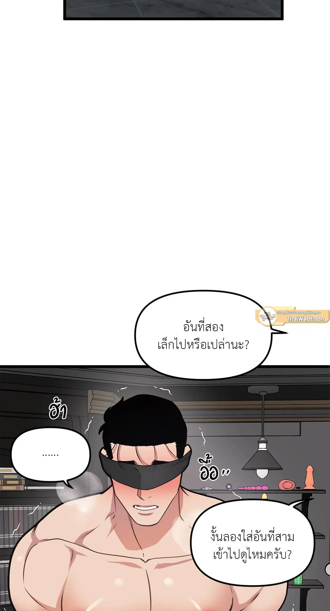 Full Volume ตอนที่ 51 — page 21 of 57