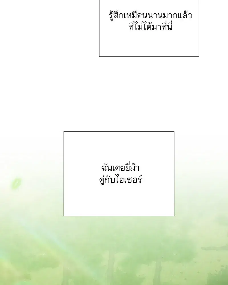 Serena ตอนที่ 112 — page 25 of 129