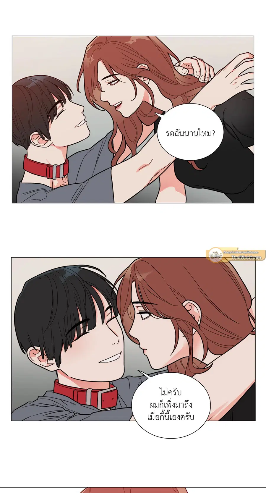 Sadistic Beauty ตอนที่ 105 — page 7 of 37