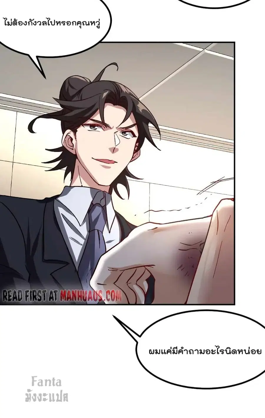 Dragon King Hall ตอนที่ 121 — page 6 of 34