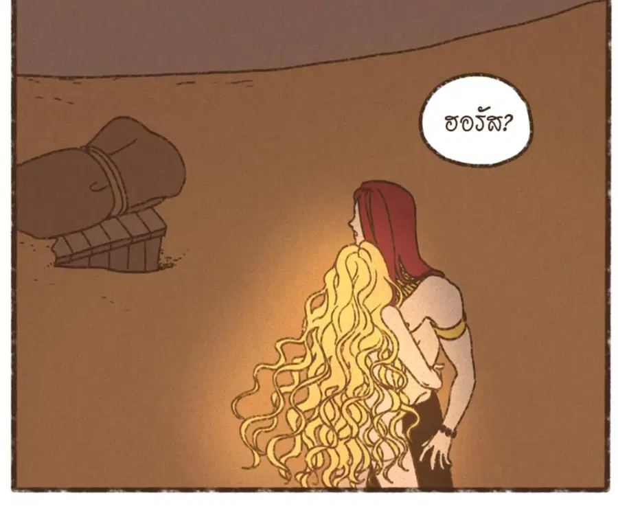 ENNEAD ตอนที่ 105 — page 53 of 84