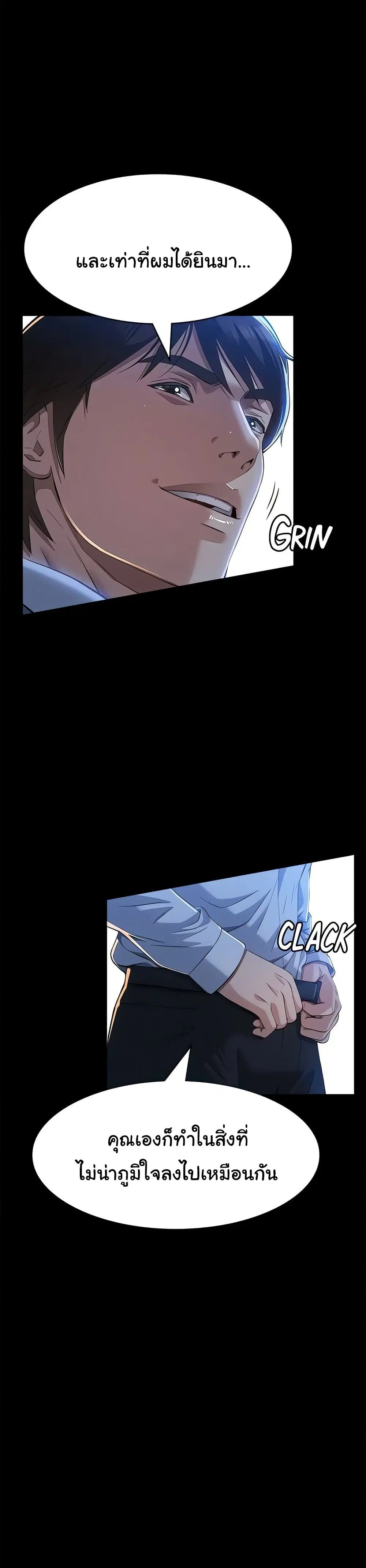 Resume ตอนที่ 114 — page 47 of 60