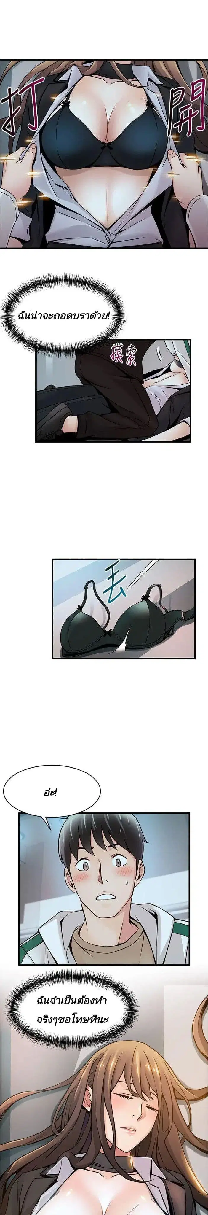 Weak Point ตอนที่ 11 — page 26 of 33