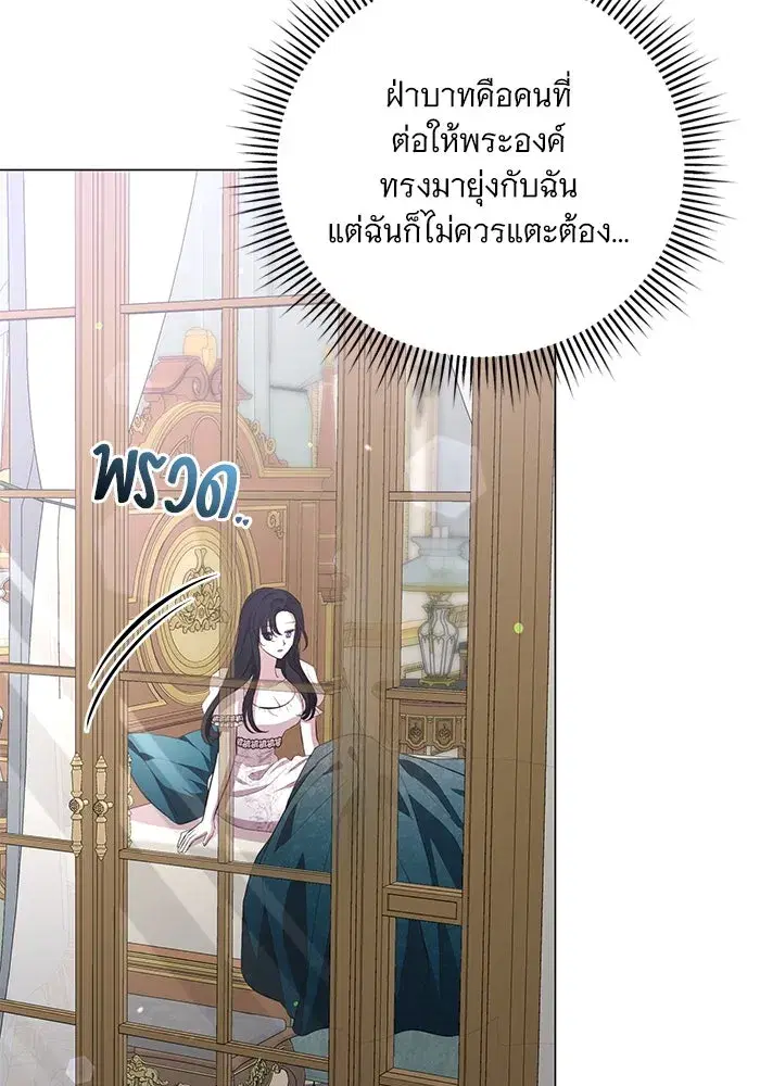 To My Husband’s Mistress ตอนที่ 24 — page 4 of 100