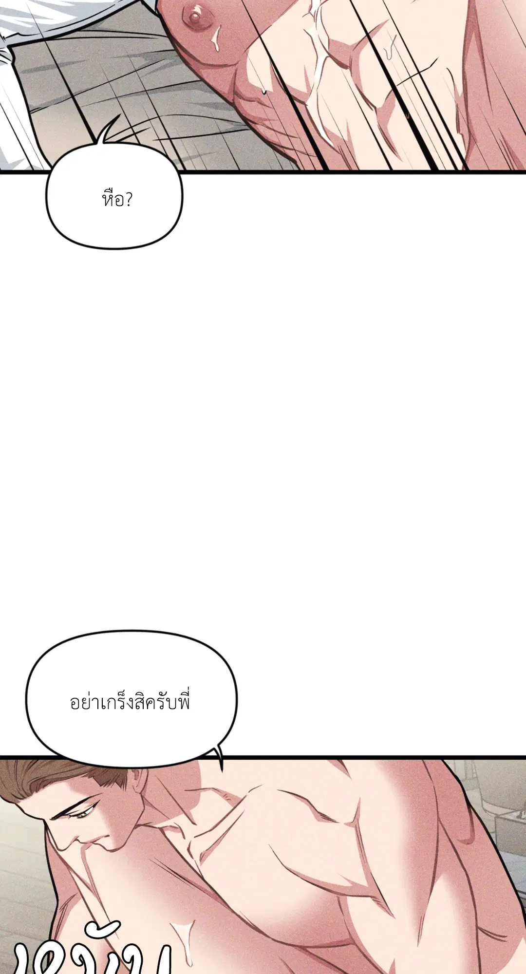 Full Volume ตอนที่ 76.12 — page 22 of 59