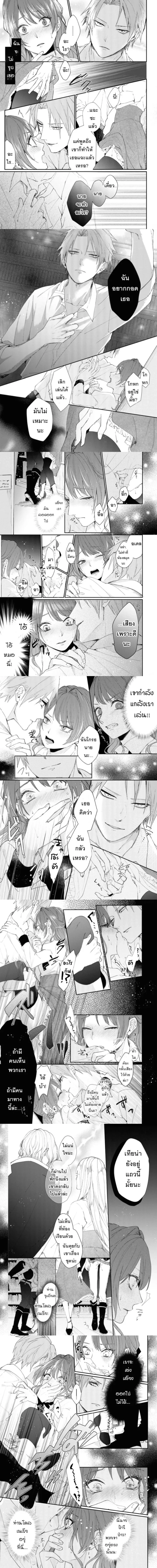 The Count’s Daughter is Forced to Pair with an Elite Knight – คุณหนูลูกสาวท่านเคานต์ ถูกบังคับให้จับคู่กับอัศวินชั้นยอดผู้เป็นคู่กัด ตอนที่ 3 — page 3 of 5