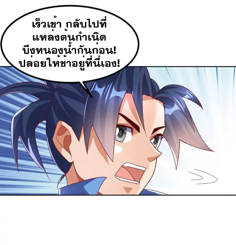 Wu Ni ตอนที่ 388 — page 10 of 35